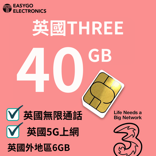 Three 英國電話卡 歐洲電話卡 30days 5G  70國通用 英國電話卡 歐洲